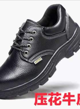 黑色皮真皮劳保鞋防砸防刺压花牛皮舒适耐磨橡胶底四季工作鞋包邮