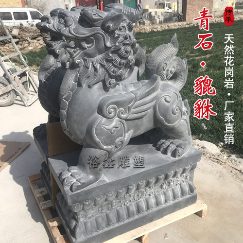 石雕石头貔貅一对镇宅庭院室外商铺门口皮丘家用招财天然青石摆件