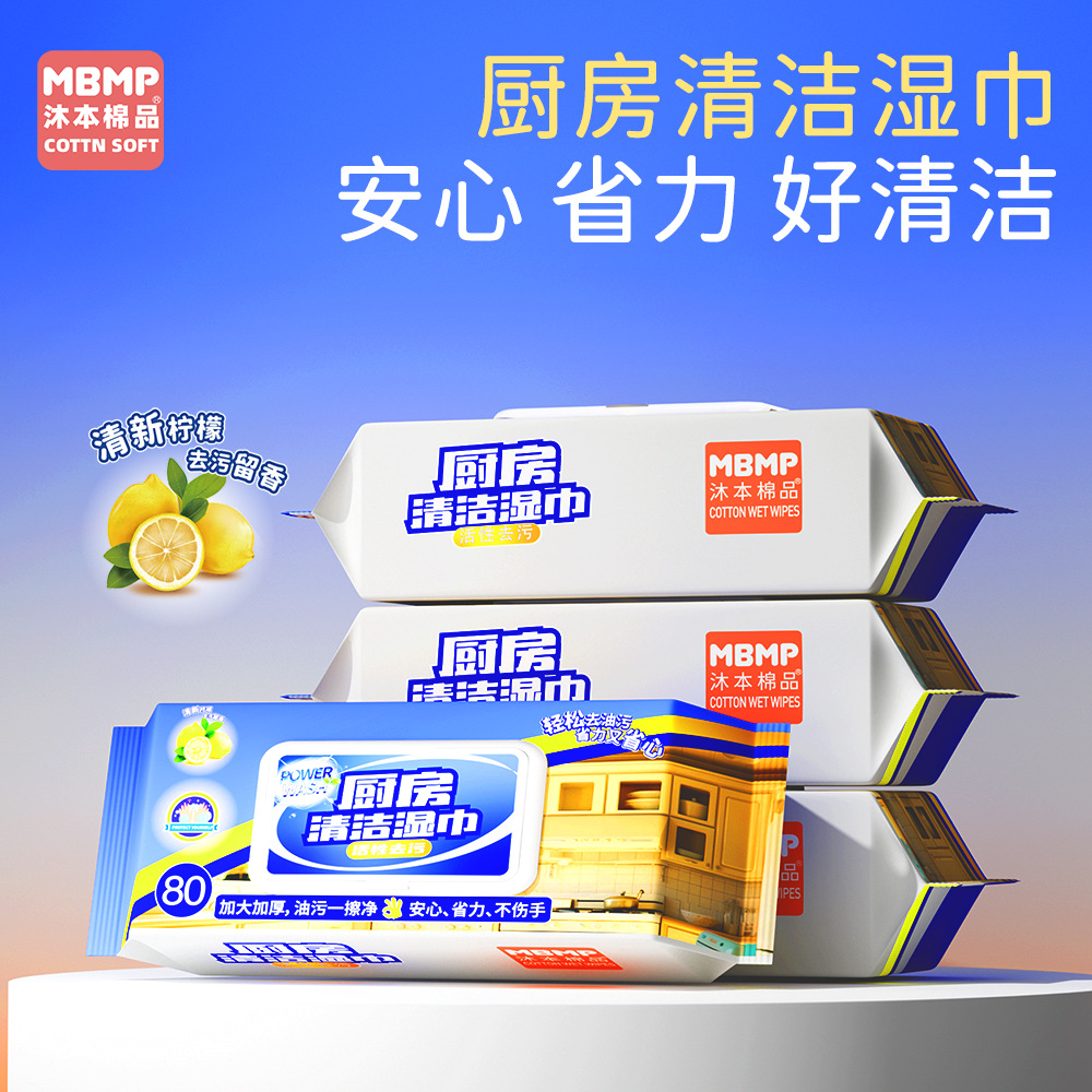 大包加厚厨房湿巾强力去污油渍清洁灶台油烟机专用家用一次性