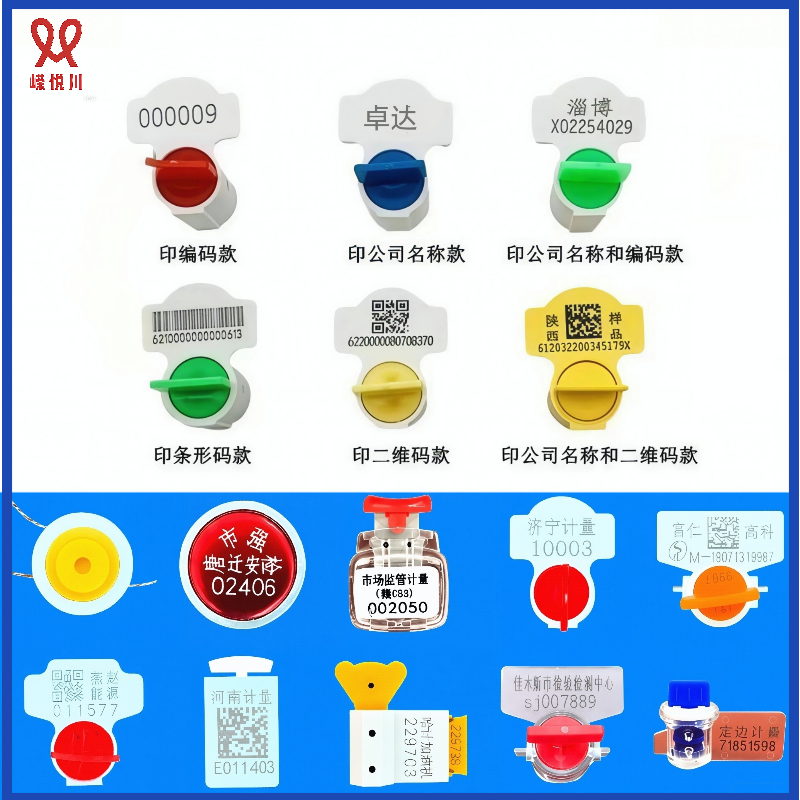 电表铅封旋转封签扣一次性塑料计量封印燃气表水表加油机穿线铅封,基础建材,缎带/扎带,淘宝优惠券,粉丝福利购,淘宝优惠卷
