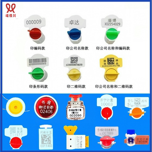 电表铅封旋转封签扣一次性塑料计量封印燃气表水表加油机穿线铅封