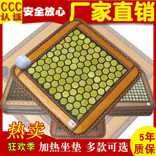 正品麦饭石远红外线磁疗温热坐垫