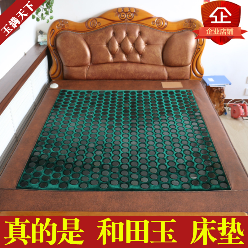 天然玉石双温双控托玛琳和田玉石双人电加热保暖远红外线美容床垫