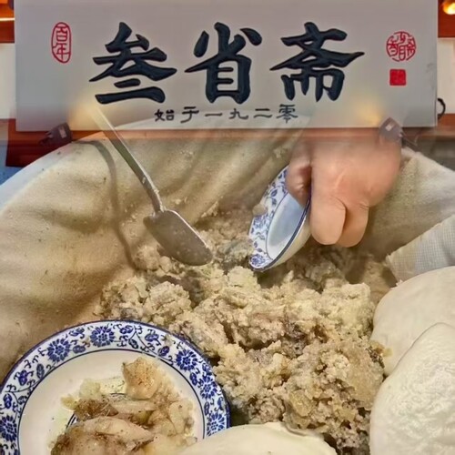 西安 叁省斋粉蒸肉 牛肉 西安小吃荷叶饼粉蒸肉 清真 回民街代购