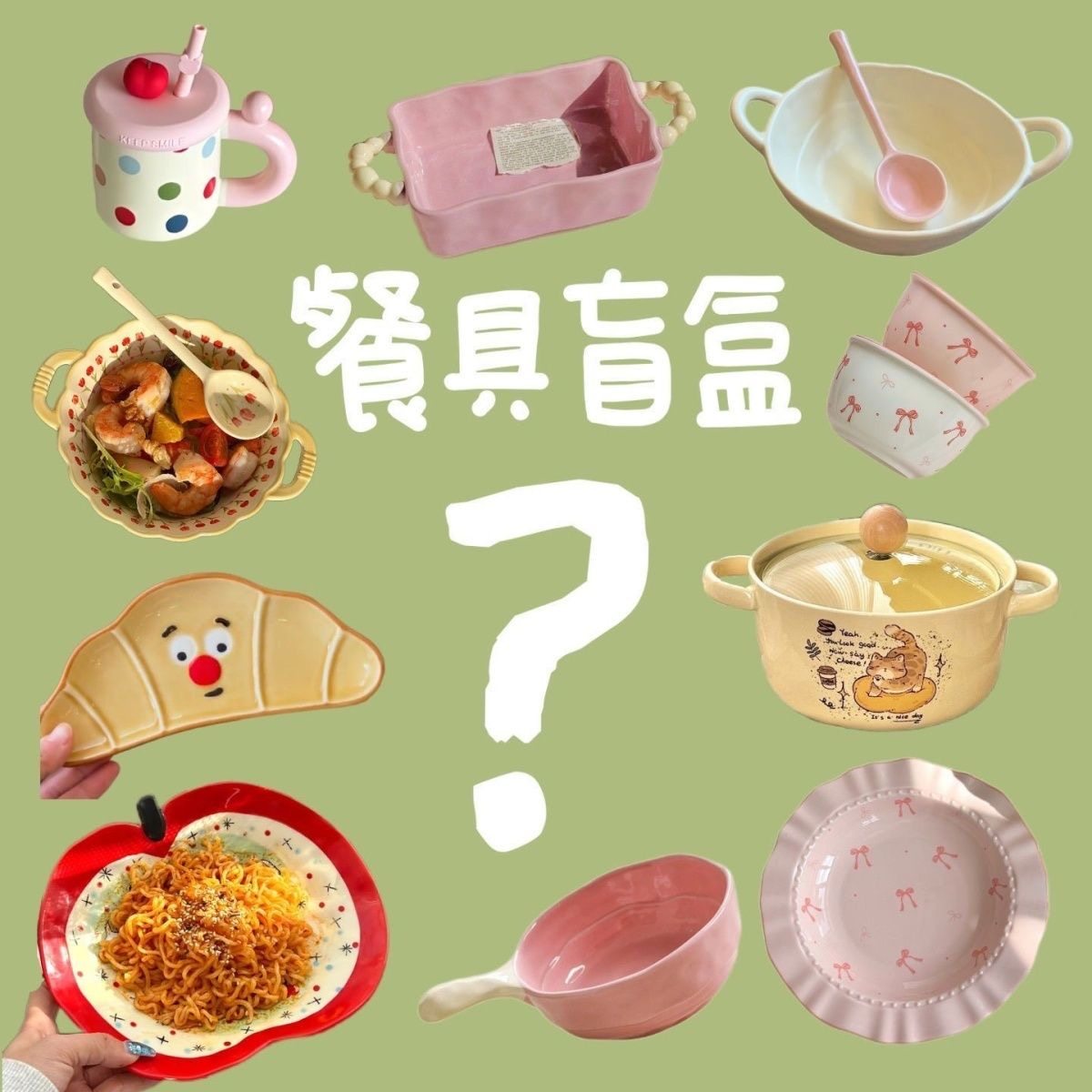 高颜值盲盒陶瓷宠粉陶瓷餐具惊喜碗碟泡面许愿盘子套装