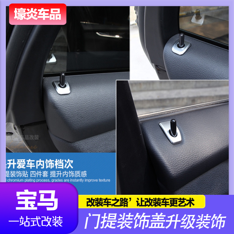 专用于3系5系内饰改装