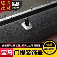 宝马内饰改装5系3系4系GT X6 X5门提装饰盖门栓盖贴片汽车用品