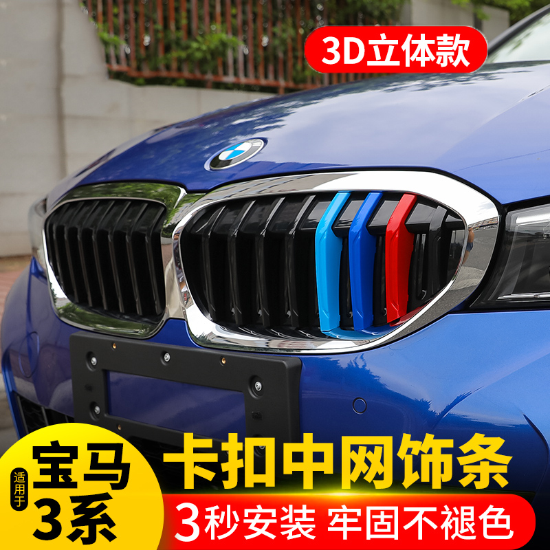 咏芬中网饰条ABS升级级三色扣