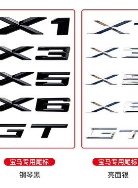 宝马车标志X1X3X4X5X6GT字标 GT系X系车尾贴标外观改装后数字标