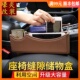 汽车收纳盒座椅夹缝车内用品多功能车载置物盒储物盒通用汽车用品