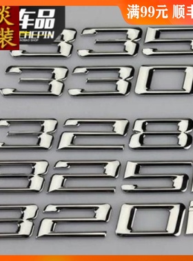 改装宝马 3系GT 320i 325i 328i 330i 335i数字标车标后尾标车贴