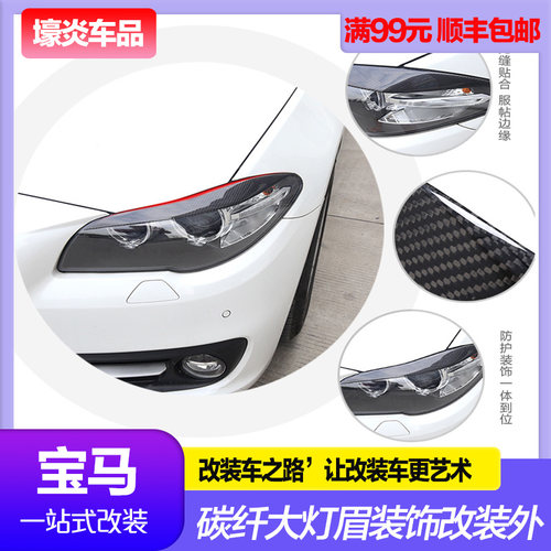 改装碳纤维宝马碳纤维