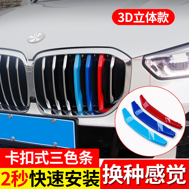 咏芬中网三色扣ABS改装升级