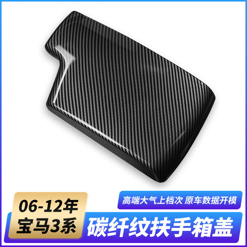 适用宝马3系内饰E902扶手