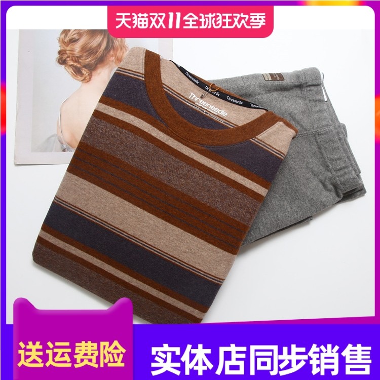 三针保暖内衣加厚圆领全棉秋衣