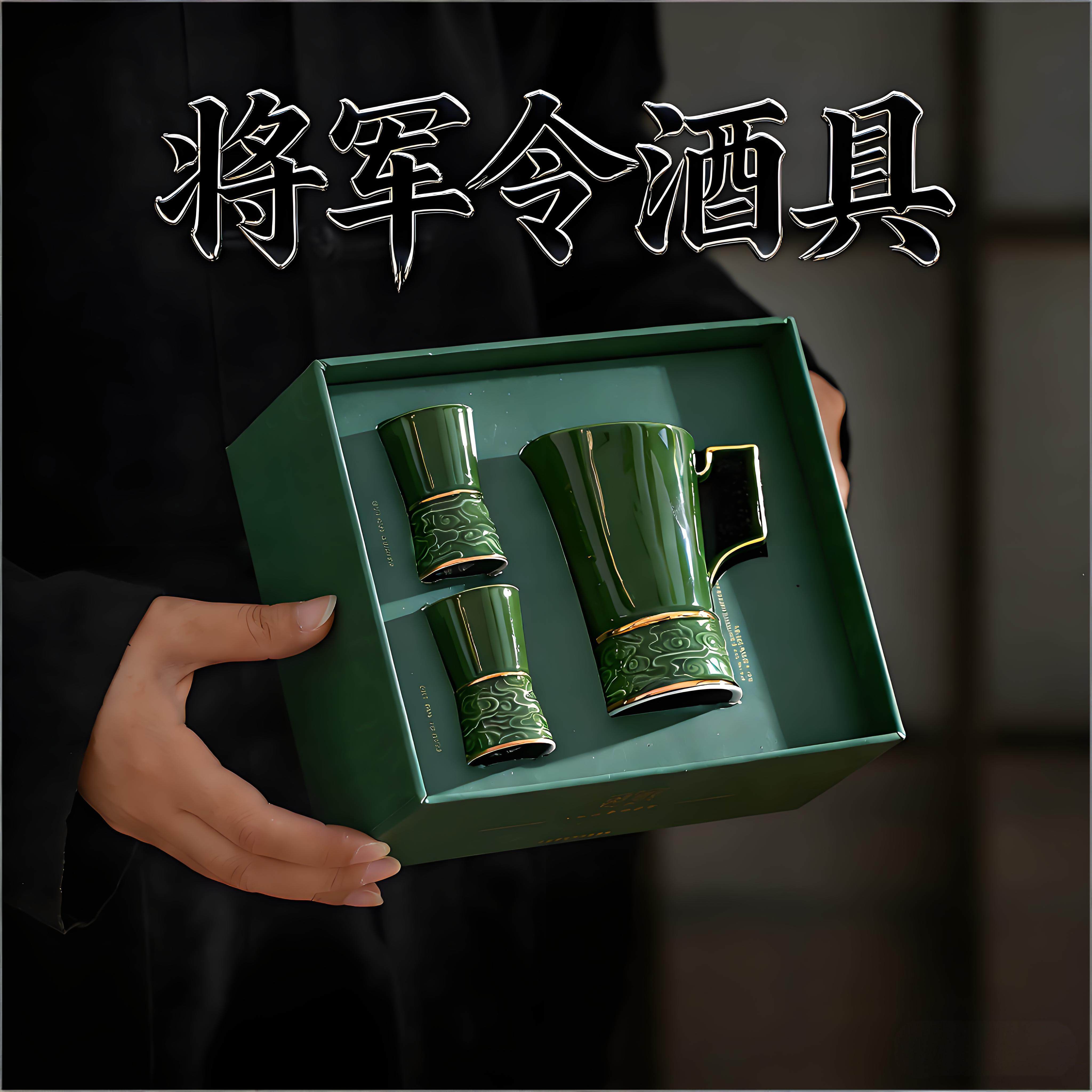 中式将军令酒具礼盒套装复古风绿色陶瓷酒壶酒杯乔迁开业生日礼物