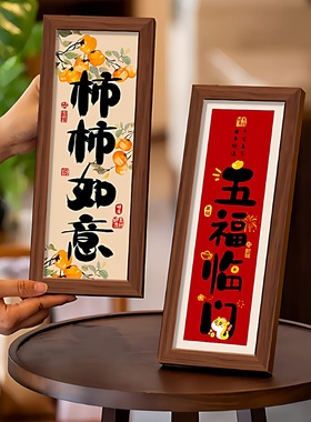 新年柿柿如意相框摆件