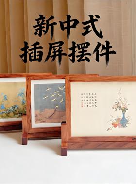 新中式插屏礼盒装木质工艺品家居办公桌面摆件实木雕小台屏风礼品