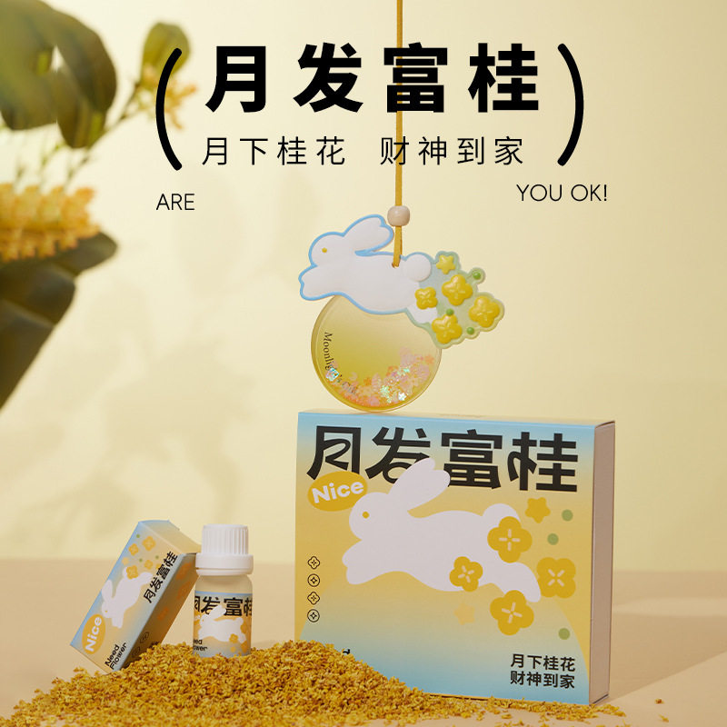 月发富桂车载香薰石膏礼盒