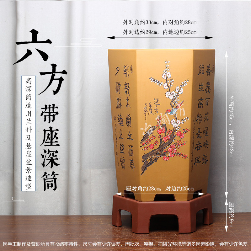 宜兴紫砂盆景花盆带座彩绘六方签筒兰花盆悬崖盆室内桌面园艺花卉