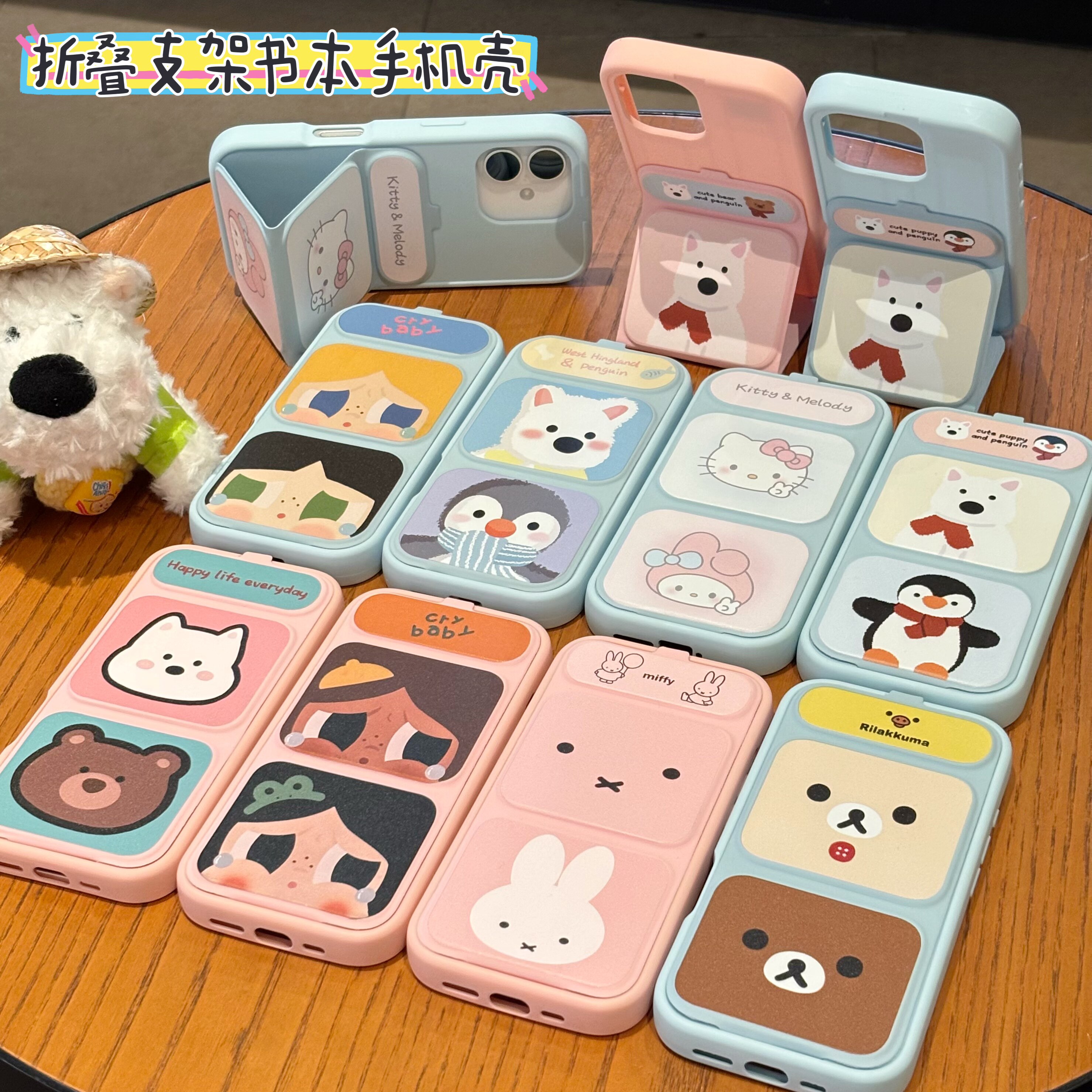 卡通动物头像合集适用苹果18promax手机壳iPhone17新款16pro全包15华为mate80小米17可爱p60翻盖折叠支架壳14