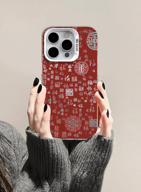 红色百福图适用苹果16promax手机壳iPhone15新款13华为mate60/p70荣耀x50彩银Reno12保护套vivos19小米14oppo
