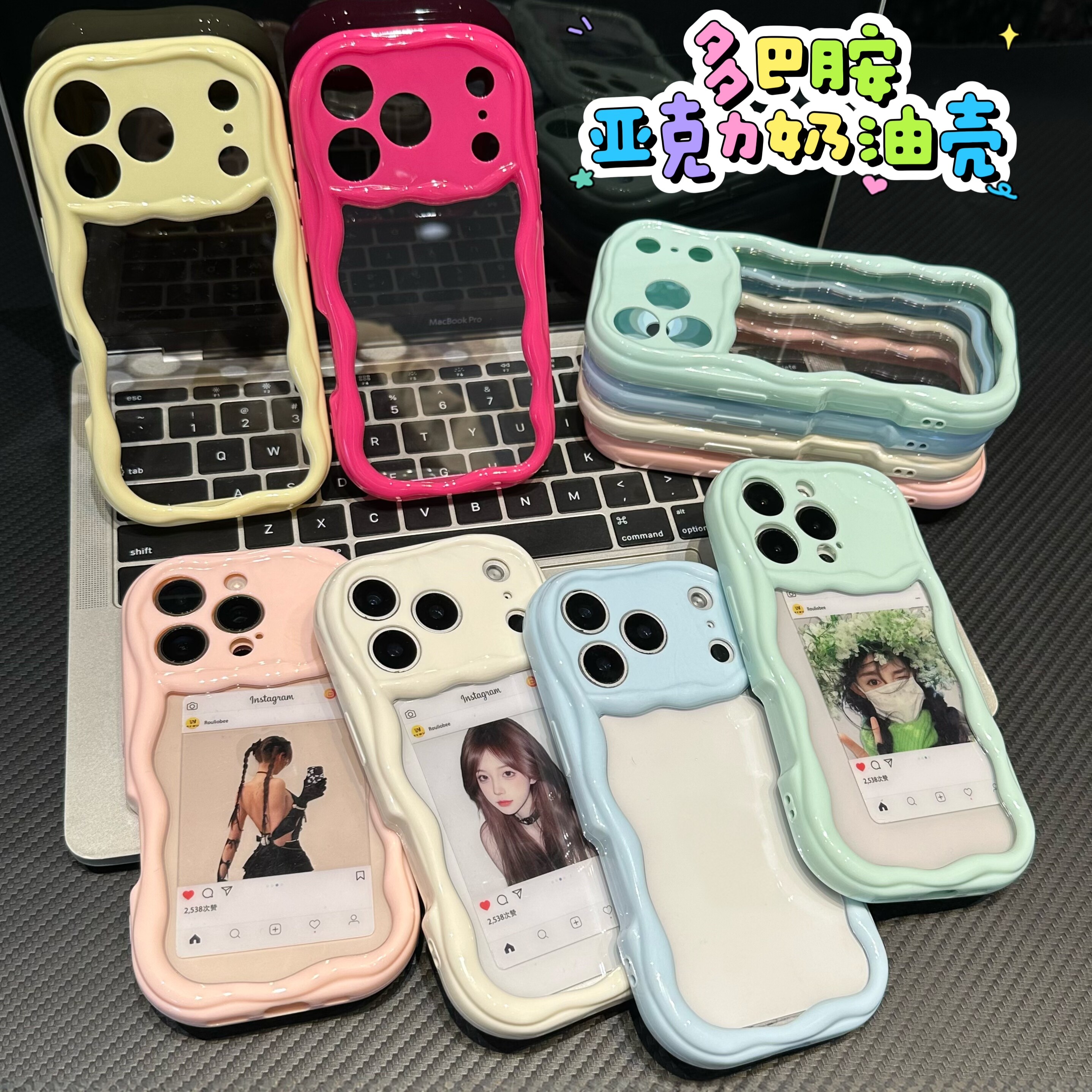 马卡龙波浪奶油壳适用iPhone17ProMax亚克力15pm新款14简约13防摔18保护套苹果16promax爆款plus多巴胺手机壳