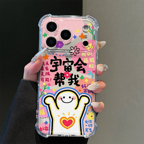 宇宙会帮我适用iPhone18promax手机壳16苹果17pro华为mate80小米17荣耀500卡通VIVOx300防摔OPPO红米note14