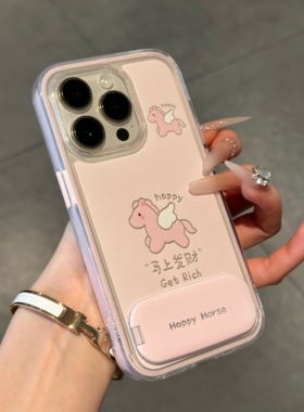 happy小马适用iPhone16pro手机壳13苹果17promax可爱12华为p70荣耀400vivos30软壳oppo红米k80小米15pro支架