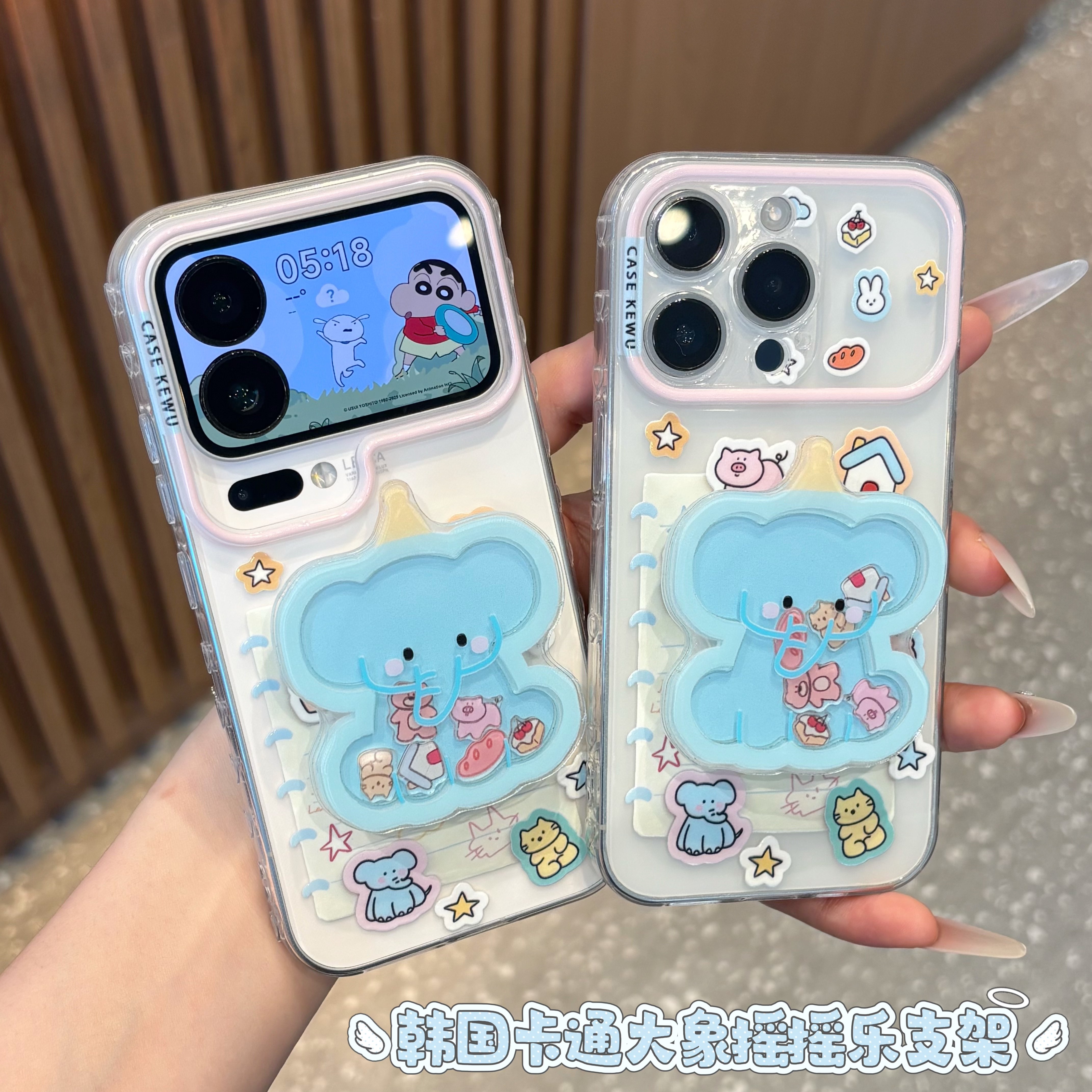 卡通大象适用iPhone17promax苹果18pro华为mate90小米17pro摇摇乐支架OPPOreno15红米k90荣耀70VIVOs50手机壳
