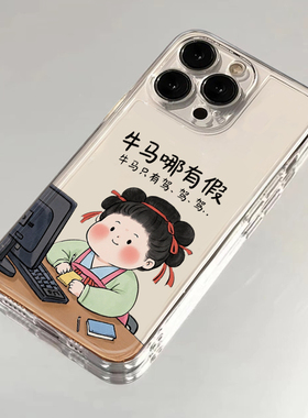 打工人语录适用苹果16promax手机壳iPhone15pro新款12华为mate70趣味p70小米14软壳vivooppo荣耀11红米note13