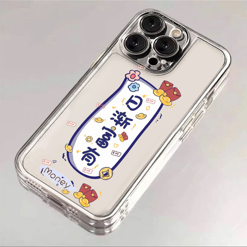 日渐富有文字适用iphone17promax手机壳15苹果16透明13华为mate70卡通vivox200小米14防摔oppo红米k80荣耀300