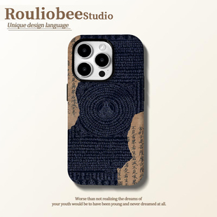 梵文心经适用苹果16pro菲林手机壳iphone15promax国风12华为mate60新款 vivo小米14红米k70荣耀oppo p70新中式