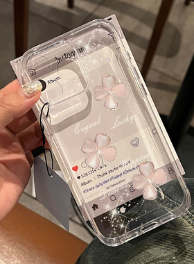 四叶花适用苹果16手机壳iPhone15promax新款华为mate60红米note13超薄p70小米14软壳vivoo荣耀oppo防摔k70套