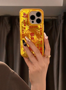 个性发财文字适用苹果15promax手机壳iphone16pro小众12华为mate60新款vivos19小米14红米note13荣耀oppok70