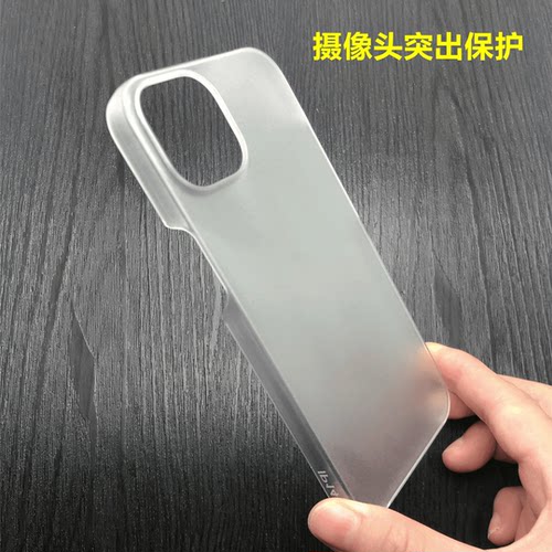 苹果简约个性超薄半包无边框硬壳