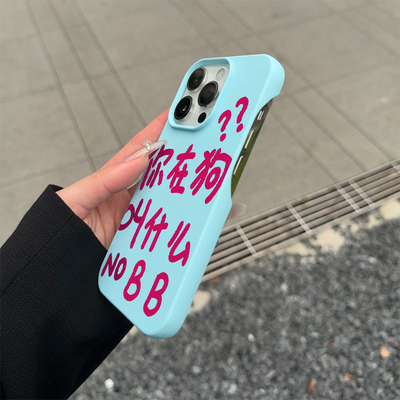 苹果趣味超薄无边框手机壳文字