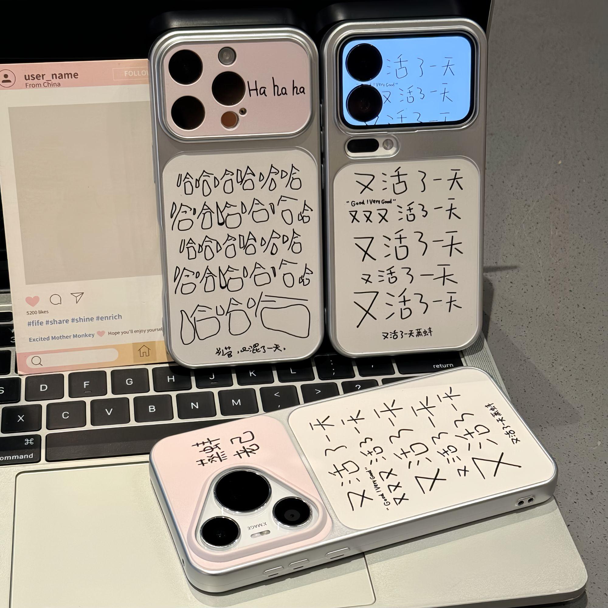 哈哈又混一天适用苹果16promax手机壳mate70pro华为p80卡通OPPOReno15红米K90电镀壳VIVOs50小米17pro荣耀500
