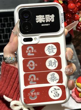 發財暴富支架适用苹果17promax手机壳16华为p80新年oppofindx8红米note14新中式vivos30小米15创意13荣耀400