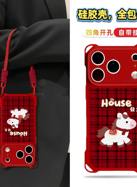 小马发生适用iPhone17promax手机壳13苹果16pro新款15四角防摔12华为mate70挂绳vivox200荣耀oppo红米note14