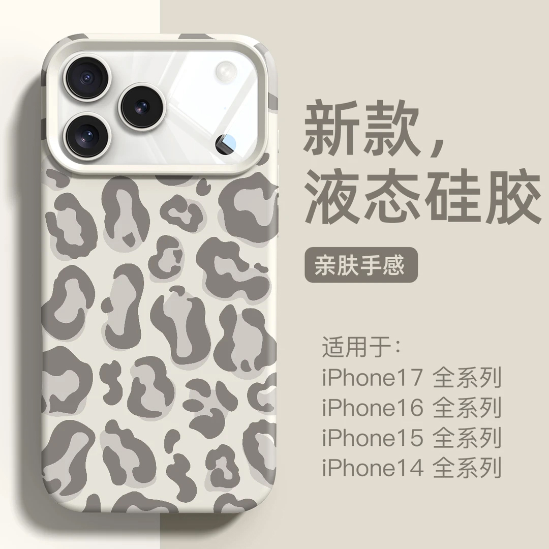 个性满屏豹纹适用苹果17promax手机壳iphone16pro新款14pro卡通13创意12保护套15promax防摔16plus糯米壳17女