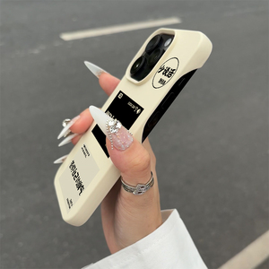 摆好自己的位置手机壳男女通用