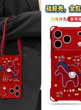 烟花元宝马适用iPhone17promax手机壳13苹果16pro新款15四角防摔华为mate70挂绳vivox200荣耀oppo红米note14