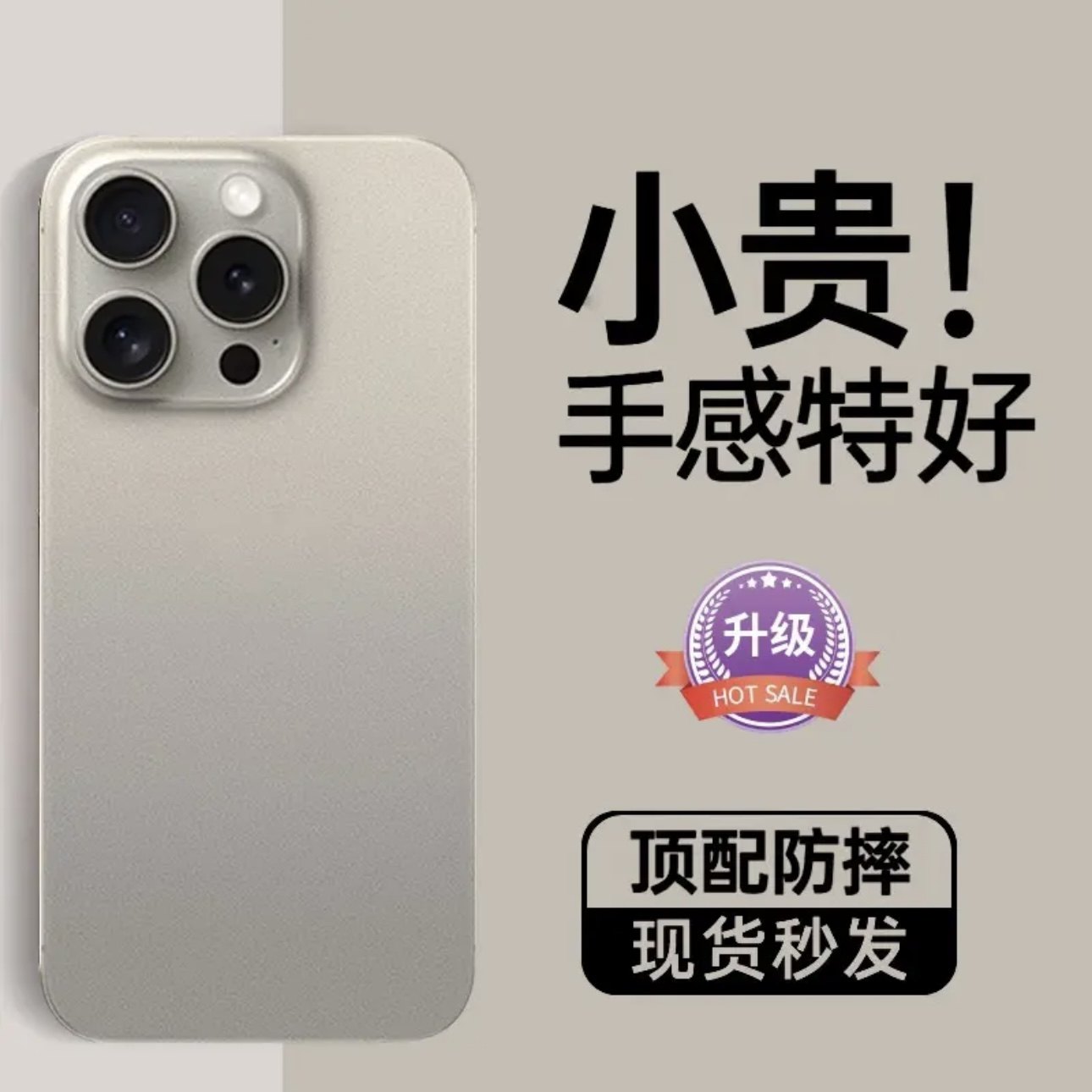 极简个性超薄磨砂透色手机壳