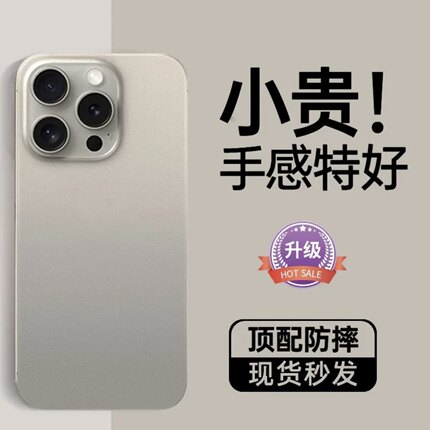 超薄肤感透色磨砂适用苹果16promax手机壳iphone14pro新款13极简12软壳11保护套17promax全包防摔15plus原色