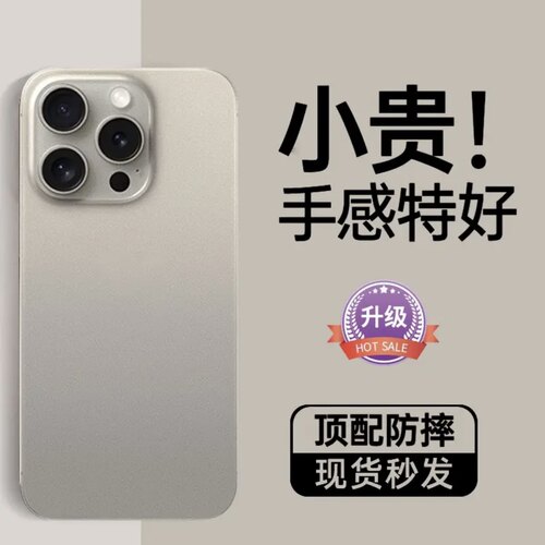 极简个性超薄磨砂透色手机壳