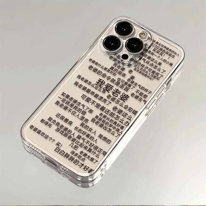 苹果全包个性文字手机壳创意现代