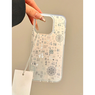 创意国风百福图适用苹果16promax手机壳iphone14pro新款 13高级感12文字11保护套15promax全包镭射15plus渐变