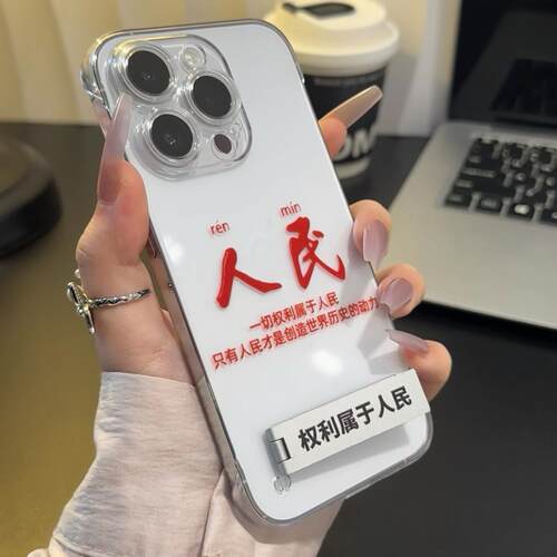 中国风创意立体支架超薄手机壳