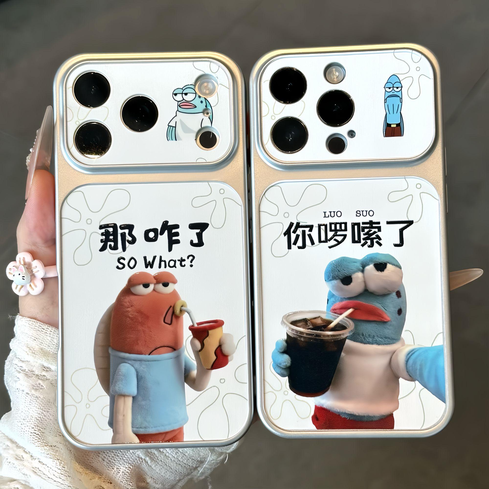 你啰嗦了适用苹果16promax手机壳iPhone16华为mate80小米17pro卡通13荣耀magic8那咋了OPPOreno15红米VIVOs30